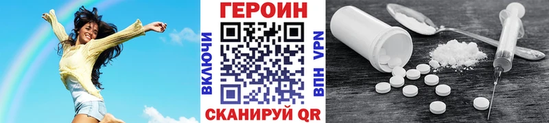 Героин Афган  Нолинск 