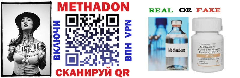 ОМГ ОМГ   Нолинск  Метадон methadone 